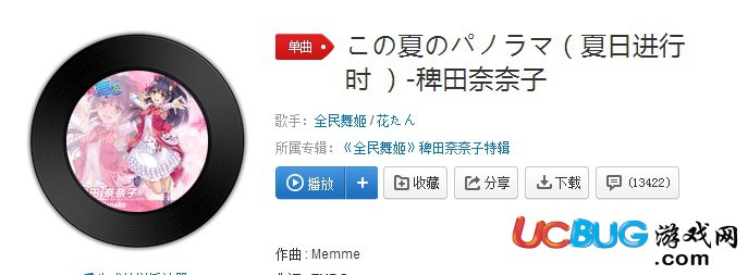 抖音夏日進行時是什么歌曲