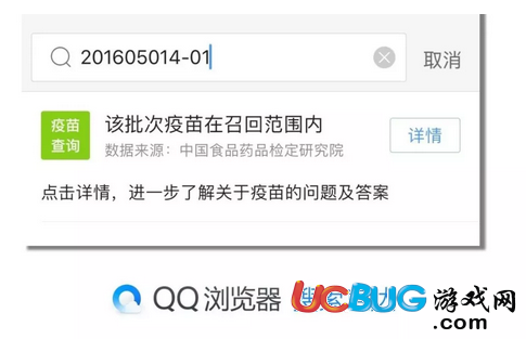 微信怎么查詢鑒別疫苗問(wèn)題