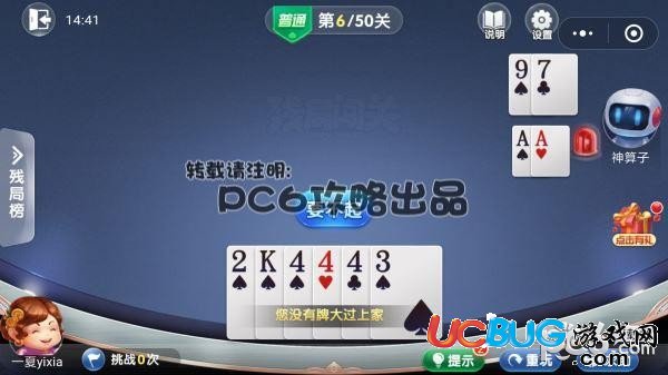 普通6關(guān)