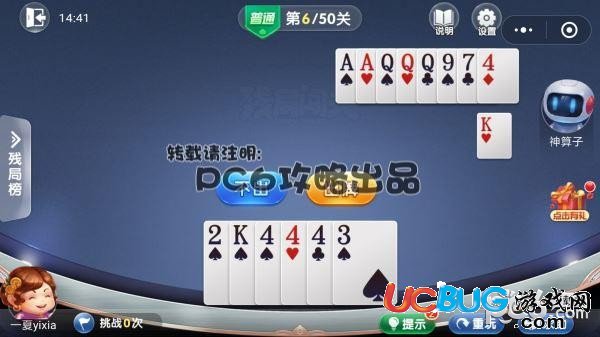 普通6關(guān)