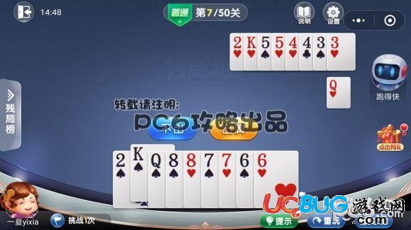普通7關