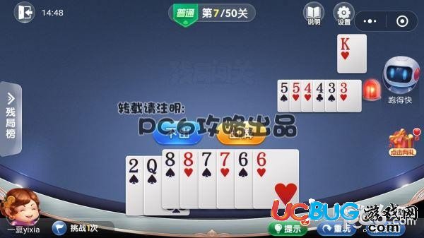 普通7關