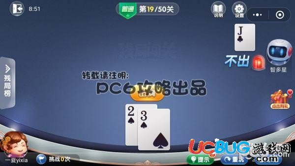 普通19關
