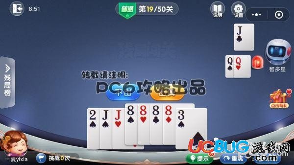 普通19關