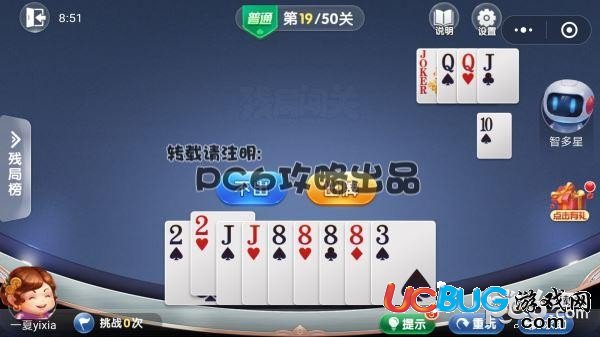 普通19關