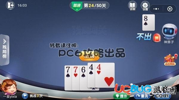 普通24關(guān)