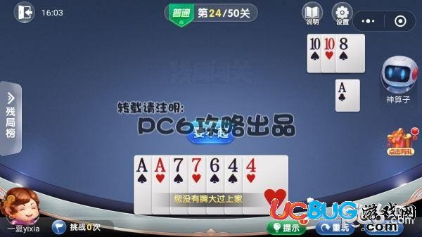 普通24關(guān)
