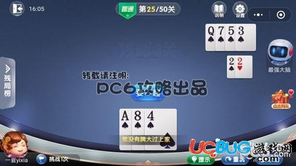 普通25關(guān)