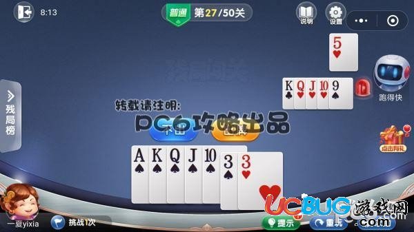 普通27關