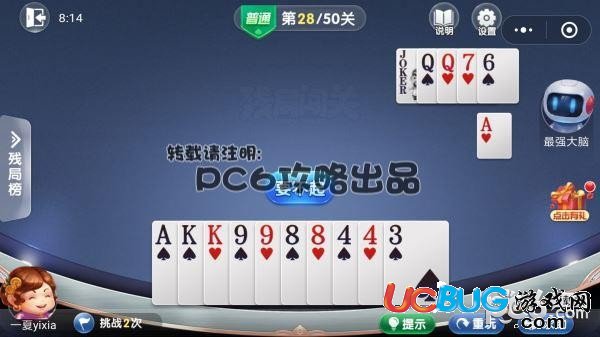 普通28關(guān)