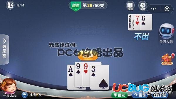 普通28關(guān)