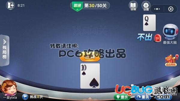 普通30關