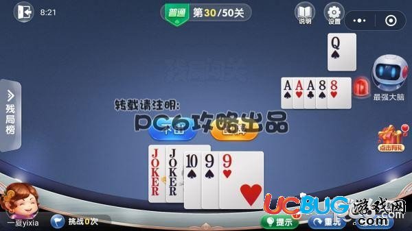 普通30關