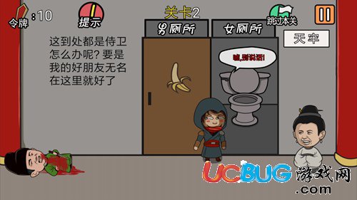 《總有賤婢想害本宮》全關卡通關答案大全