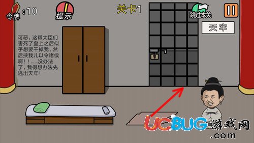 《總有賤婢想害本宮》全關卡通關答案大全