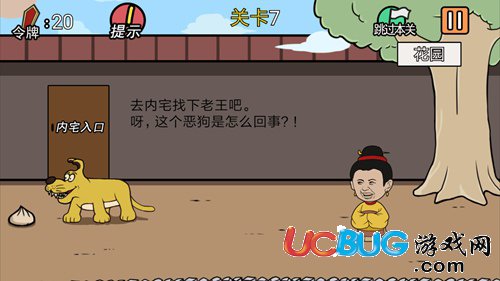 總有賤婢想害本宮