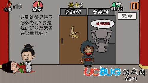 《總有賤婢想害本宮》全關卡通關答案大全