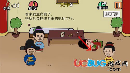 下一關>>總有賤婢想害本宮第8關