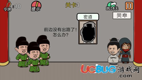 《總有賤婢想害本宮》全關卡通關答案大全