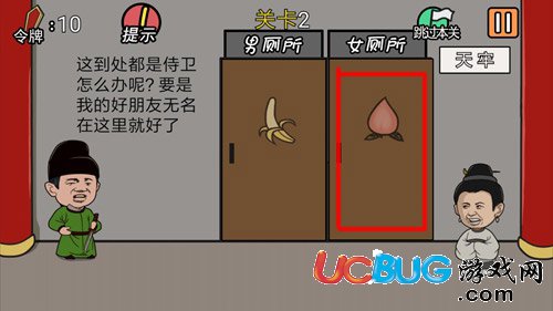 《總有賤婢想害本宮》全關卡通關答案大全