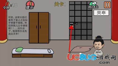《總有賤婢想害本宮》全關卡通關答案大全