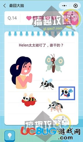 《微信最囧大腦》第14關(guān)之Helen太太被叮了，誰(shuí)干的