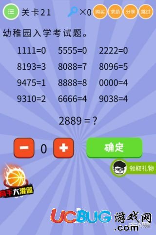 《史上最囧挑戰(zhàn)第五季》第21關(guān)之幼稚園入學(xué)考試題