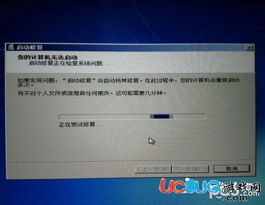 win7系統(tǒng)你的計算機無法啟動怎么解決