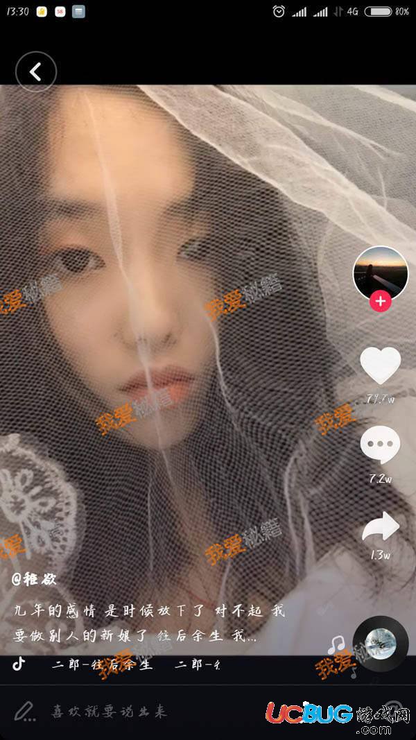 抖音搶婚事件的女主角是誰 搶婚新娘稚欲抖音號id340883755