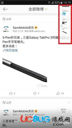 《三星手機》怎么截上圖、截長屏