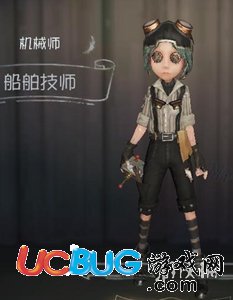 《第五人格手游》機械師船舶技師皮膚怎么獲取