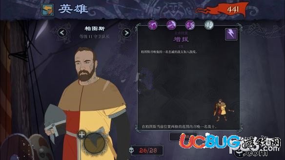 《旗幟的傳說(shuō)3》游戲中都有哪些新英雄