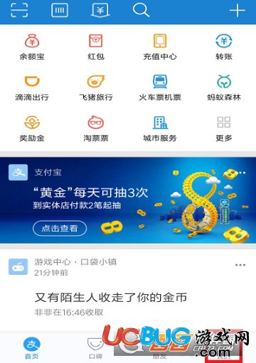 支付寶花唄怎么設置提前還款
