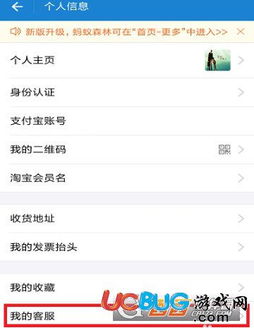 支付寶花唄怎么設置提前還款