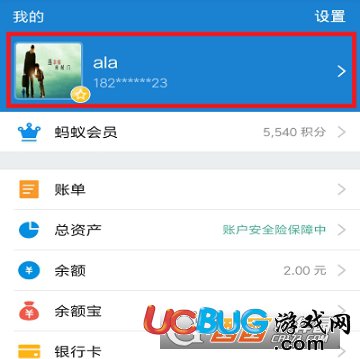 支付寶花唄怎么設置提前還款