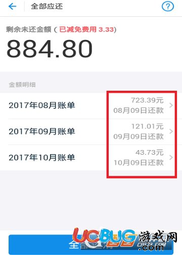 支付寶花唄怎么設置提前還款