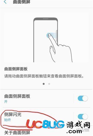 《三星手機》來電閃光燈是怎么設置