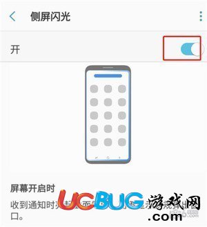 《三星手機》來電閃光燈是怎么設置