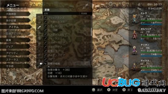 《八方旅人》歷戰(zhàn)杖、劍等掉落位置詳解