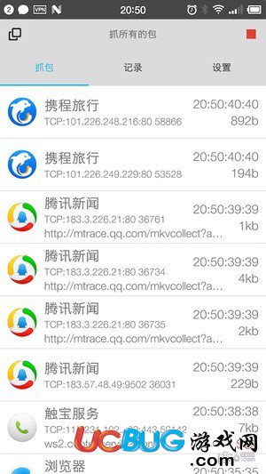 抓包精靈app官方下載