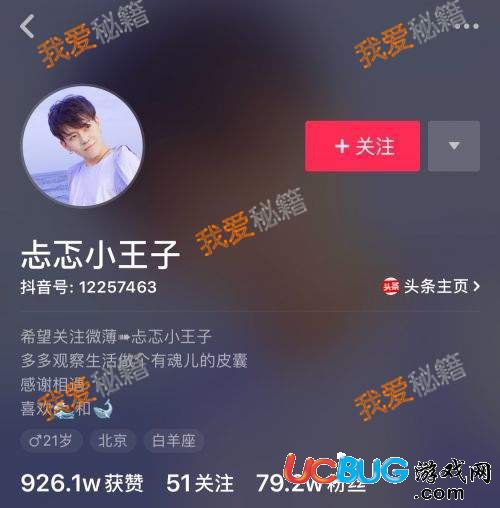 抖音忐忑小王子真名叫什么 忐忑小王子和戚殿是什么關(guān)系