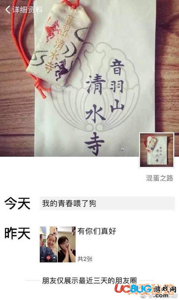 闞清子點(diǎn)贊微博是什么意思 闞清子點(diǎn)贊了誰的微博