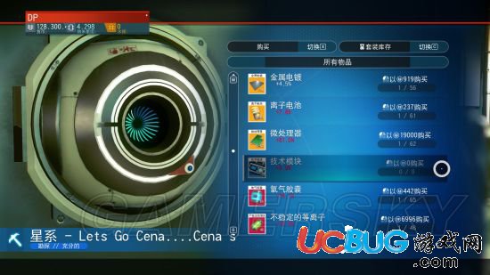 《無(wú)人深空》空間站怎么刷錢
