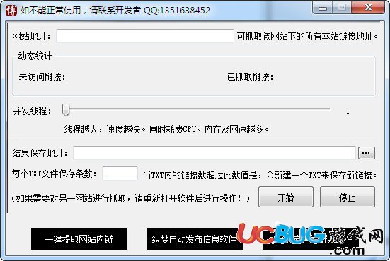 網(wǎng)頁(yè)鏈接提取工具下載