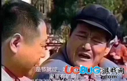 為什么說(shuō)玩逆水寒家里有礦 這是什么意思