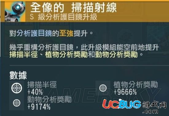 《無人深空》哪些武器好用 好用武器模塊推薦