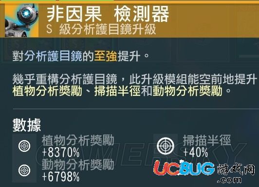 《無人深空》哪些武器好用 好用武器模塊推薦