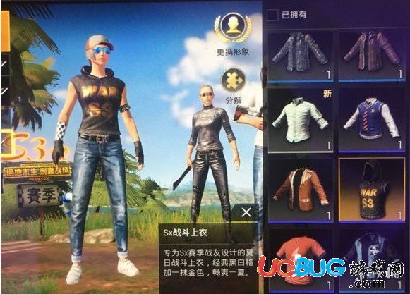 《絕地求生刺激戰(zhàn)場(chǎng)手游》sx戰(zhàn)斗上衣怎么獲得