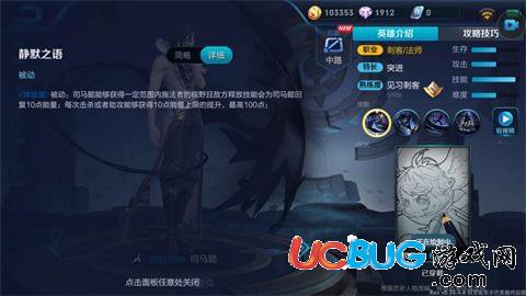 《王者榮耀》司馬懿都有什么弱點(diǎn)