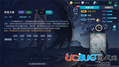 《王者榮耀》司馬懿都有什么弱點(diǎn)